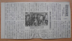 新聞記事 中国の学生事情 北京市の天安門をデモ行進する学生 1989年5月23日 天安門事件 中古 1点