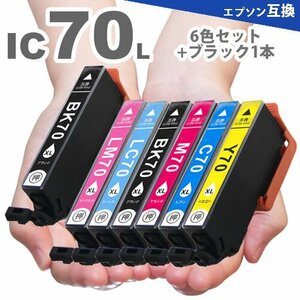 IC70 IC70L IC6CL70L 6色セット + 黒1本 増量版 互換インク EP-806AB EP-806AR EP-806AW EP-905A EP-905F EP-906F EP-976A3 A10