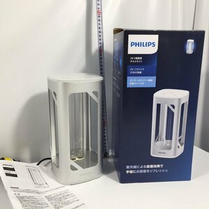 フィリップス　UV-C殺菌用　デスクライト　　センサー＆タイマー機能　/保護カバー付き　　通電のみチェック済　　OS5.062