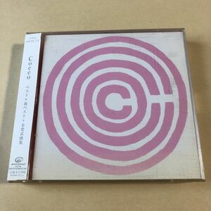 Cocco 2CD「ベスト+裏ベスト+未発表曲集」