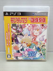 49-KG895-60: PS3 まもるクンは呪われてしまった！ BEST版 動作確認済