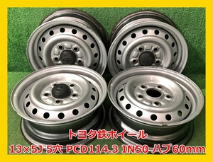 ★13インチ 中古 トヨタ 鉄ホイール 4本 5穴 PCD114.3 IN50 ハブ60ｍｍ★