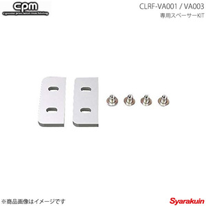 CPM シーピーエム スペーサー CLRF-VA001・VA003 専用スペーサーKIT Volkswagen フォルクスワーゲン Passat B6 Passat B7