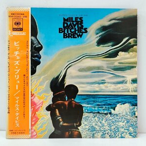 ☆【LP】MILES DAVIS マイルス・デイビス BITCHES BREW ビッチェズ・ブリュー 掛帯付 SONP 50255?256 JAZZ