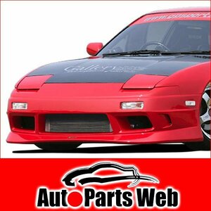 最安！GP SPORTS（ジーピースポーツ）　G-SONIC ZERO ONE　180SX（RPS13・KRPS13）　フロントバンパースポイラー（未塗装）