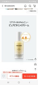 新品　VARI:HOPE ベリーホップピュアビタミンC クリーム 韓国コスメビタミンCクリーム50ml