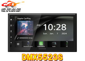 【取寄商品】ケンウッドDMX5523Sワイヤレスミラーリング対応6.8V型2DINオーディオApple Carplay/Android Auto/Bluetooth