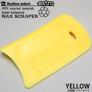 ■EXTRA■サーフボードのWAXをガッツリ落とす大判スクレーパー [YELLOW] EXTRA WAX SCRAPER ワックス落とし