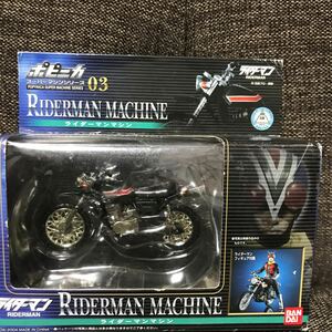 【激レア】仮面ライダーV3 ライダーマン　ポピニカ　　　　　ライダーマンマシン