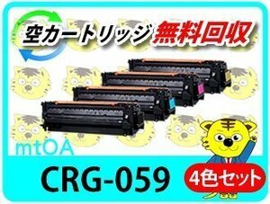 キャノン用 リサイクルトナーカートリッジ 059／CRG-059《4色セット》 再生品