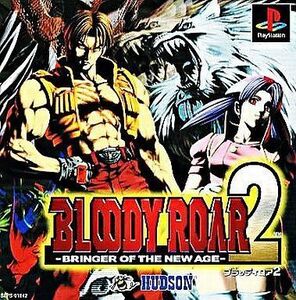 中古PSソフト BLOODY ROAR2 ～BRINGER OF THE NEW AGE～