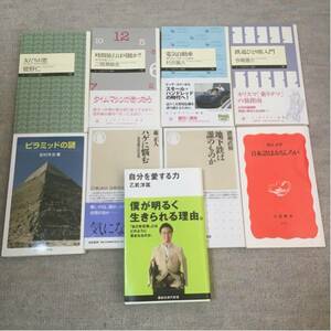 新書 ちくま新書など…