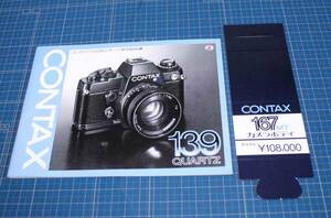 [is400]取説　CONTAX 139 QUARTZ 167MT カメラボディ 値札　 　使用説明書　コンタックス