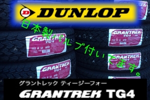 グラントレック TG4 145R12 6PR★４本価格★バルブ付　即決で 九州～関西発送 送料含め15,120円★