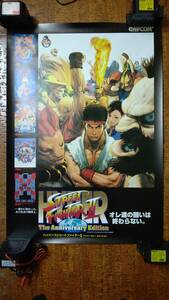 ハイパーストリートファイターⅡ 業務用A1ポスター未使用 Hyper Street Fighter 2 Arcade Poster (Unused)