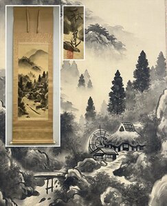 【千寿】眞田秋鳳 水墨画 山水図 絹本 d246◆箱/二本まで同梱可/古美術/時代品/掛軸/0000