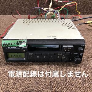 AV11-684 激安 カーステレオ SUBARU 86201KE001 110882555A カセットデッキ FM/AM オーディオ 本体のみ 簡易動作確認済み 中古現状品