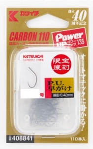 カツイチ☆早がけ（限定復刻）8.0号