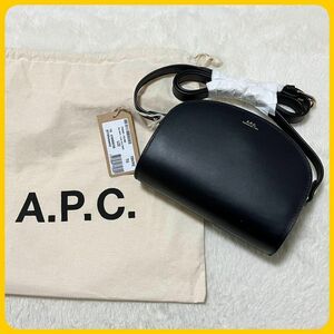 新品同様 保存袋 タグ A.P.C. ハーフムーン ショルダー バッグ 革 黒