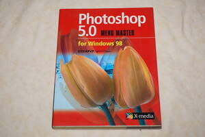 ●　Photoshop 5.0　●　MENU MASTER　for Windows 98