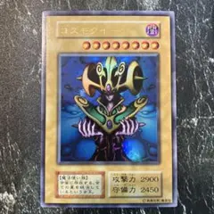 遊戯王　コスモクイーン