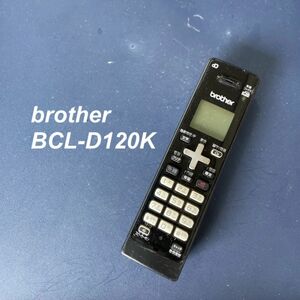 ブラザー brother BCL-D120K 電話子機 除菌済み RC3426