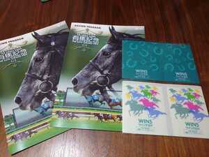 JRA◆WINS立川B館リニューアルオープン記念、マスクケース2種◆2021年第66回有馬記念特別版レープロ2冊