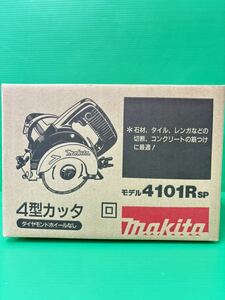 錬AW17 未使用品 makita 4101R SP 4型カッタ ダイヤモンドホイールなし マキタ 電動工具 コンクリートカッター