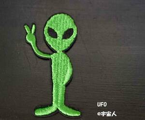 直立緑Vサイン宇宙人■621＃緑/green ■激渋　宇宙人 ピースUFO エイリアン ■刺繍ワッペン■サバゲー　ミリタリー■洋服・衣類・衣服DIY