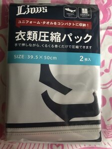 新品未開封　ユニフォームデザイン　高機能衣類圧縮袋2枚セット　ライオンズストア購入特典　埼玉西武ライオンズ