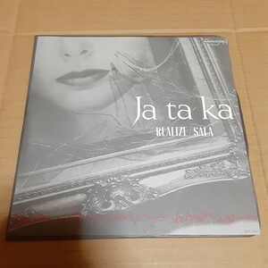 希少 自主盤 Ja ta ka REALIZE AMVOX 音楽学校 穂口雄右 和モノ