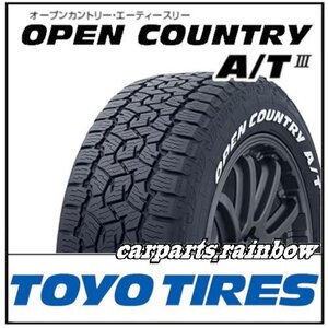 ★新品・正規品★TOYO/トーヨー OPEN COUNTRY A/TⅢ オープンカントリー・エーティースリー 285/50R20 112H ★ホワイトレター★4本価格★