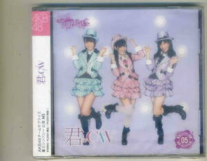 「君のCW」AKB48 CD+DVD