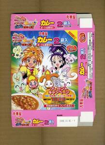 『映画　ふたりはプリキュアSplash☆Star　チクタク危機一髪！』のカレーやふりかけのパッケージ、ミュージカルのフライヤー他の６枚セット