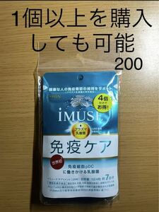キリン iMUSE プラズマ乳酸菌サプリメント 28日分