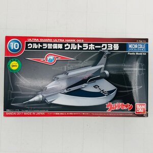 新品未組立 メカコレクション ウルトラセブン ウルトラ警備隊 ウルトラホーク3号