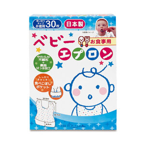 【まとめ買う】お食事用 ベビーエプロン 30枚入×9個セット