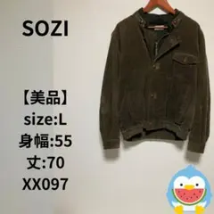 【美品】SOZI ブルゾン　ジャケット　ニット　レイヤード