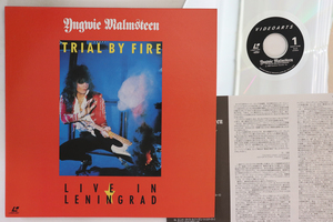 LASERDISC Yngwie Malmsteen Trial By Fire Live In VALP3146 VIDEO ARTS Japan /00600