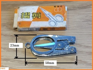 ■□ 美品 小さな鋏 折りたたみ式 FOLDINGSCISSORS 中国製 DOUBLERINGS CM302 紙箱付き / レトロ ハサミ □■ 発送 定形郵便 94円