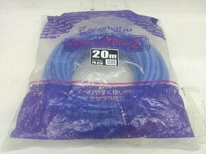 【中古品】Kanematsu スリックホース 20m 8.5mm×12.5mm　ITETGA081ATE