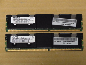 □IBM純正/ELPIDA PC2-5300F FB-DIMM 1Gx2枚セット (DDR536)