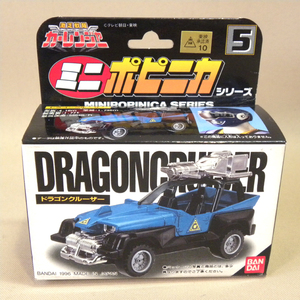 【未開封 新品】1990年代 当時物 バンダイ ミニポピニカ 激走戦隊カーレンジャー ドラゴンクルーザー (古い 昔の ビンテージ レトロ 超合金