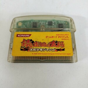 レアソフト 続ボクらの太陽 ゲームボーイアドバンス ソフトのみ GBA 続 ボクらの太陽 コナミ GAMEBOY advance KONAMI