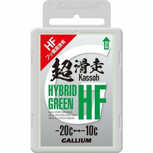 ガリウム (GALLIUM) HYBRID HF GREEN(50g) SW2197