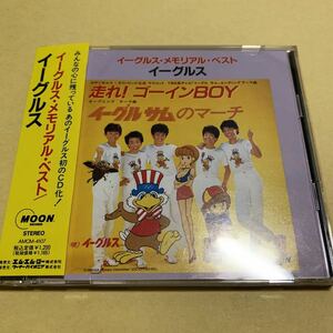 ☆帯付☆美品☆ イーグルス / イーグルス・メモリアル・ベスト　CD best