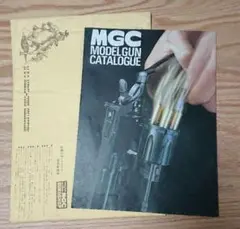 MGC モデルガンカタログ フルカラー 32ページ 封筒付 昭和 当時