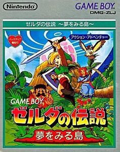 中古GBソフト ゼルダの伝説 夢をみる島