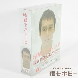 3RT68◆新品未開封 DVD 結婚できない男 DVD-BOX/阿部寛 テレビドラマ 送:-/60