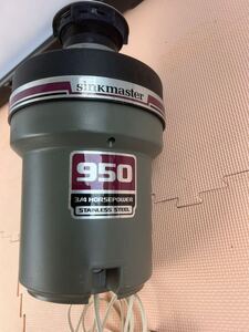 Sinkmaster シンクマスター 950 ディスポーザー 家庭用生ごみ処理機 